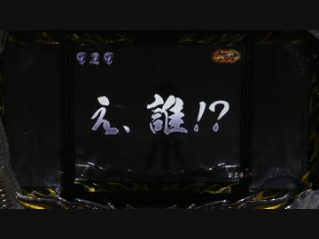 【パチンコ】CR蒼天の拳 天帰 【27經死了】
