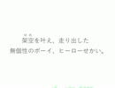 【ヒロアカ】アンハッピーマイヒーロー【替え歌】