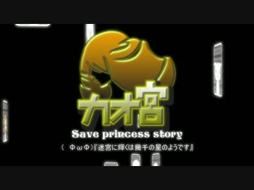 【迷宮キングダム】カオ宮8-12話【ゆっくりTRPG】