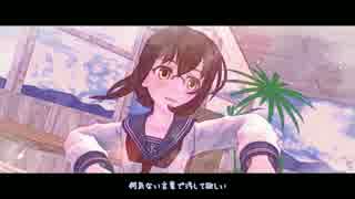 【MMD艦これ】君色に染まる（黒柚式電）