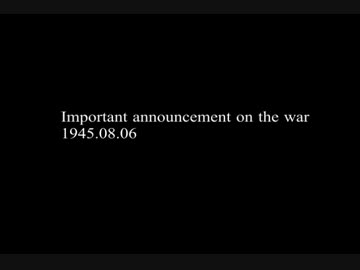 広島核攻撃ラジオ報道(1) 1945.08.06
