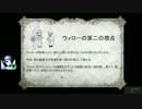 【The Sexy Brutale】使用人は見た Part4【ゆっくり実況】