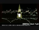 【MIDI】UNDERTALE Ghost Fight【耳コピ】