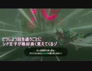 ゼルダ歴ゼロ年による生活記録 part 34