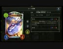 【倍速シャドバpart98】乙姫セージでランクマッチ【Master】