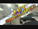 迫真戦雷RB部独逸空軍の裏技.mp1
