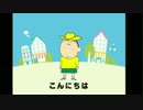 あいさつの魔法のモノマネをするも溺れ死ぬボーちゃんのモノマネ