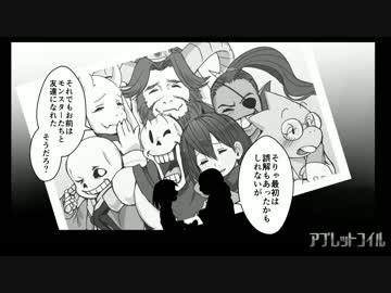 【みんなの決意2】Half Soul Tale【Undertale】