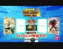 SDBH5弾 稼働告知CM