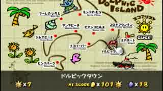 太陽を取り戻す…！！スーパーマリオサンシャイン実況！Part24
