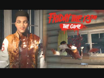 【実況】Friday The 13th:The Game　アイテム運のない悲しみ⓸