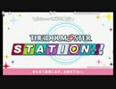 第137回「THE IDOLM@STER STATION!!!」アーカイブ [ゲスト：大橋彩香・五十嵐裕美]