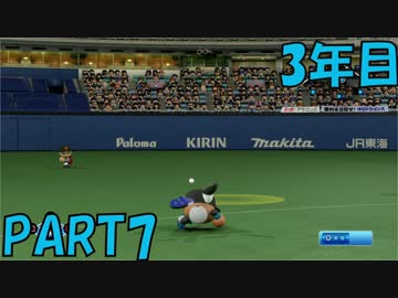 【パワプロ2016】NPB史上最弱ルーキーが年俸5億目指す！ 3年目【part7】