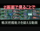 GUNDAM VERSUS３ON3×２画面で修行用動画