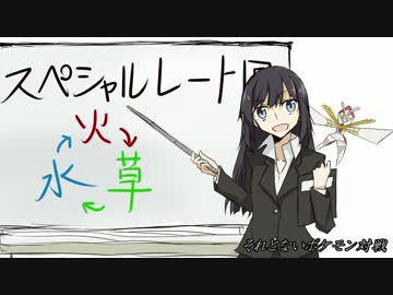 【ポケモンSM】それとないポケモン対戦　その6【ゆっくり実況】