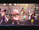 【スプラトゥーン2】テンタクルズとシオカラーズを共演させてみた