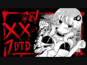 XXゆかりんが孕む7days to die　淫乱度：１