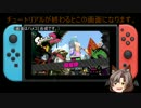 ゆっくりがスプラトゥーン2 前夜祭の説明をしてくれました