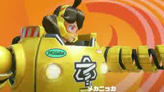 [実況]さいかわ！さいつよ！メカニッカ!　part08[ARMS ランク11]