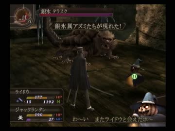 【デビルサマナー 葛葉ライドウ 対 超力兵団】初見実況プレイ20