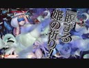 【wlw】栄光の道を凡夫が征く 84歩目【1297.1 エピーヌ 24】