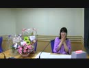 丹下桜のRadio・A・La・Mode #404 (2017.07.02)生放送(動画)