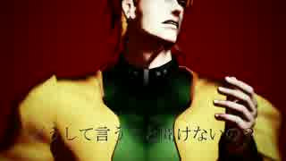 【MMD】遺体 私 明日 相対【ジョジョ】