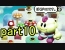 ギスらずクリア出来る？newマリオブラザーズwiiiiiiiiiiiii!!!!!【part10】