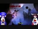 【Ori and the Blind Forest】優しい世界で一人旅-13【東北きりたん＆音街ウナ】