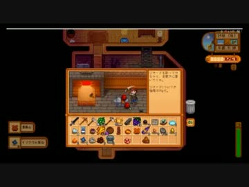 【配信】ミノルのStardew Valley part73【牧場物語】