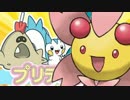 【ポケモンSM】爆ポケ対戦実況 ４発目「プリティプリマ～チェリム添え」
