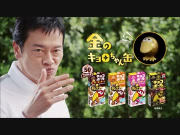 すばらしきわがチョコボールparn2