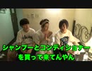 某YouTuberオリジナルシャンプー