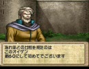 ティアリングサーガ　間接攻撃のみでプレイ　MAP2 2/2