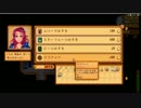 【配信】ミノルのStardew Valley part75【牧場物語】