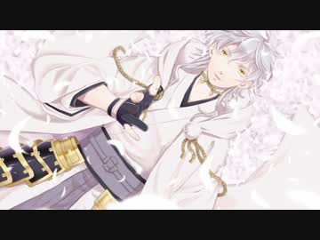 【人力刀剣乱舞】さよならだけが人生だ【鶴丸国永】