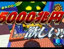 【ゆっくり実況】マイペースなスーパーマリオサンシャイン part12