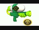【あと13日】スプラトゥーン2発売が先か,91種ﾌﾞｷを使うのが先か..part32