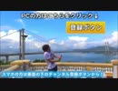 ヒカキンの登録の歌まとめ