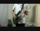 【バンドリ！】陽だまりロードナイト 弾いてみた【Roselia】