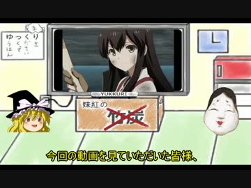アニメ艦娘で攻略　2017春E-5