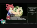 【幻想郷の明日の為に】幻想少女大戦夢 ゆっくり実況プレイ Part7‐1