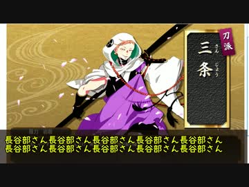 物吉貞宗の幸運チャレンジ「巴形薙刀編」