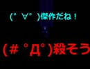 【初見プレイ】殺戮の天使と寝起きの悪魔-Episode4-【Part1】