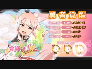 【ゆゆゆい】「やくそく」公開記念ガチャ　10連×11