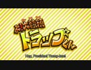 トランプ Theme ~ ゼルダの伝説 ブレス オブ ザ ワイルド