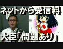 朗報）NHKネット受信料徴収は絶望的／日米韓首脳会談開催