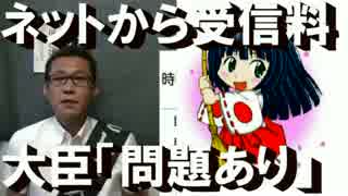 朗報）NHKネット受信料徴収は絶望的／日米韓首脳会談開催