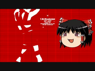 ゆっくりさんにHOT_LIMITを歌わせてみた。