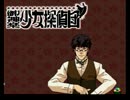 【実況】名探偵をめざして part26【御神楽少女探偵団】